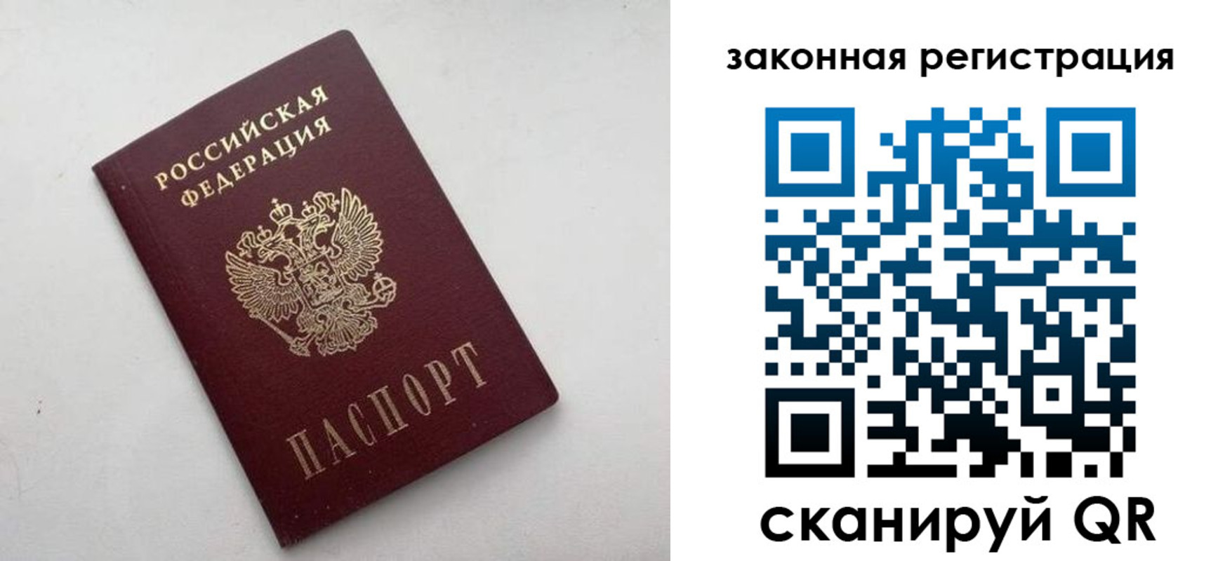 прописка гарантия в Карачаево-Черкесии
