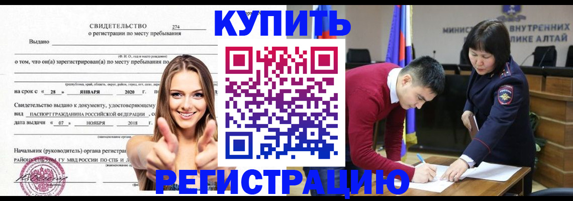 прописка для кредита в Карачаево-Черкесии