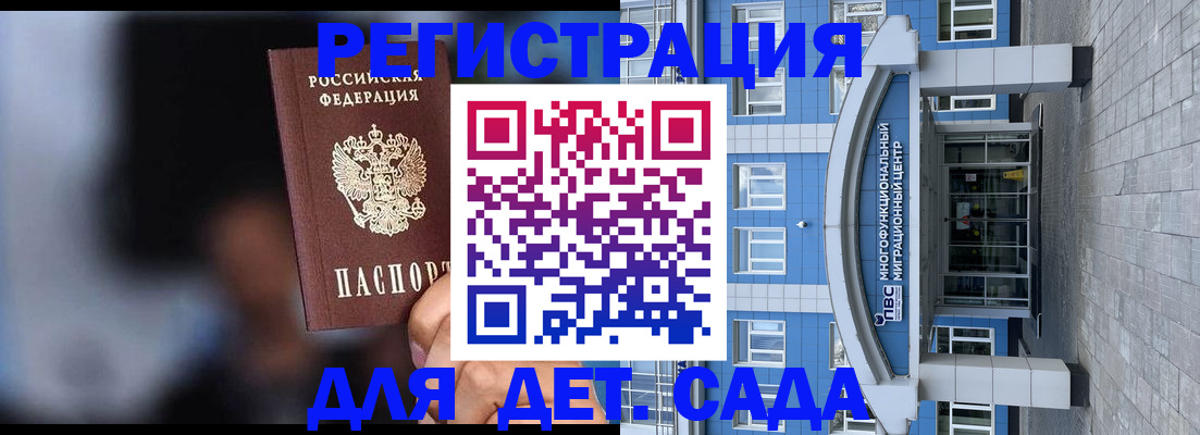 временная прописка в Карачаево-Черкесии