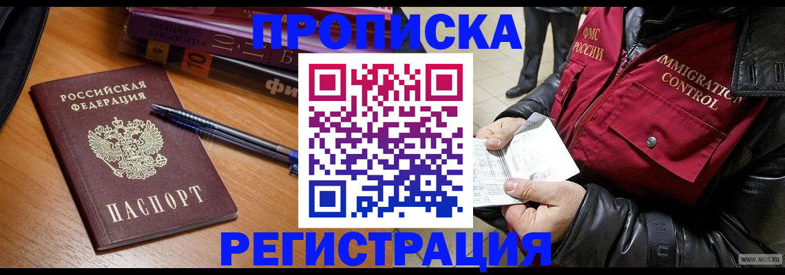 прописка иностранных граждан в Карачаево-Черкесии