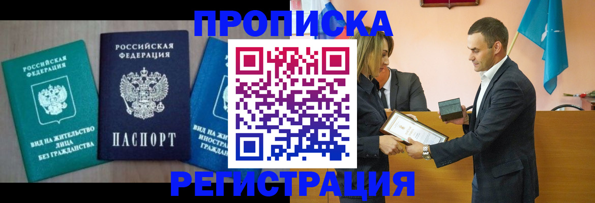 временная прописка в Карачаево-Черкесии