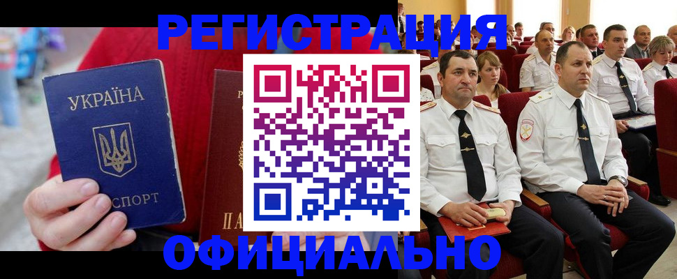 регистрация в Карачаево-Черкесии