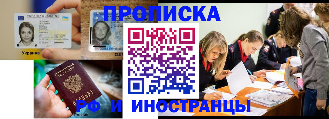 временная регистрация законно в Карачаево-Черкесии