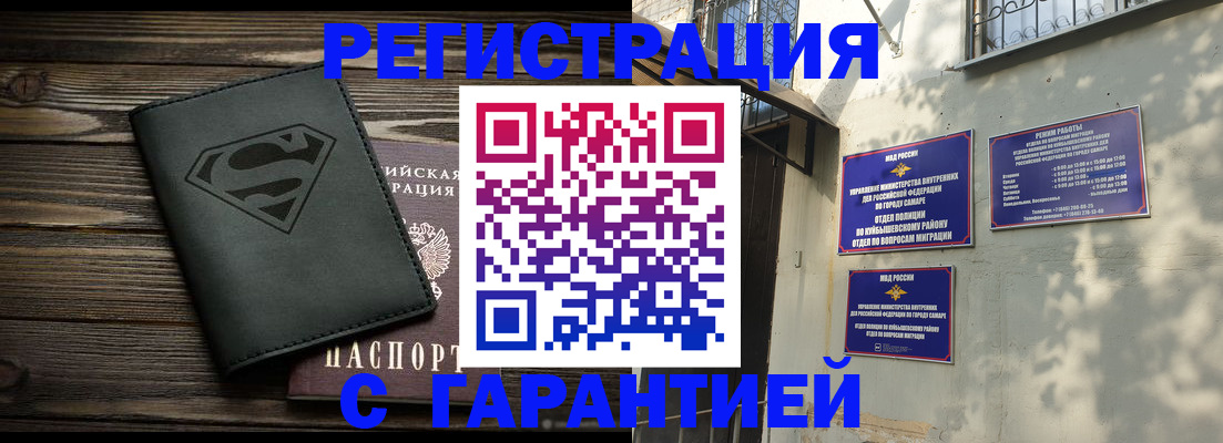 купить прописку в Карачаево-Черкесии